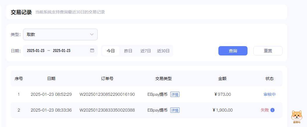 乐竞体育提现4870,只给出973。说扣除部分金额 真杀猪台
