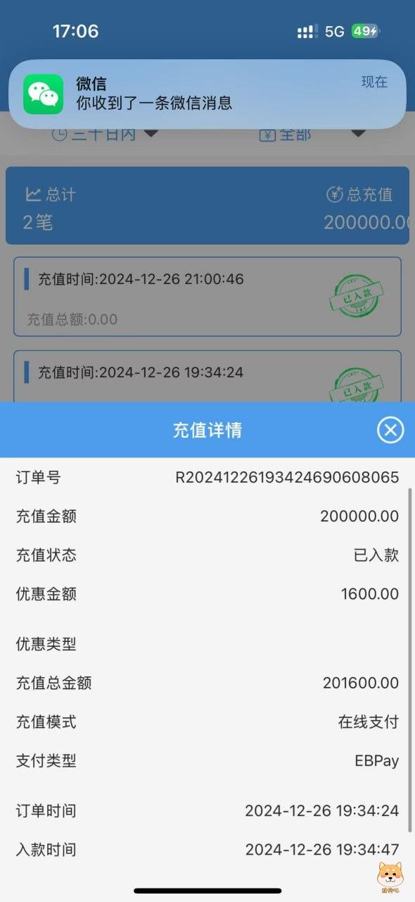 球速什么垃圾台子,自诩什么几把大平台,连本金都黑