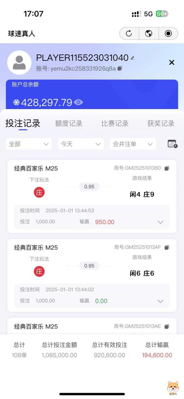 球速什么垃圾台子,自诩什么几把大平台,连本金都黑