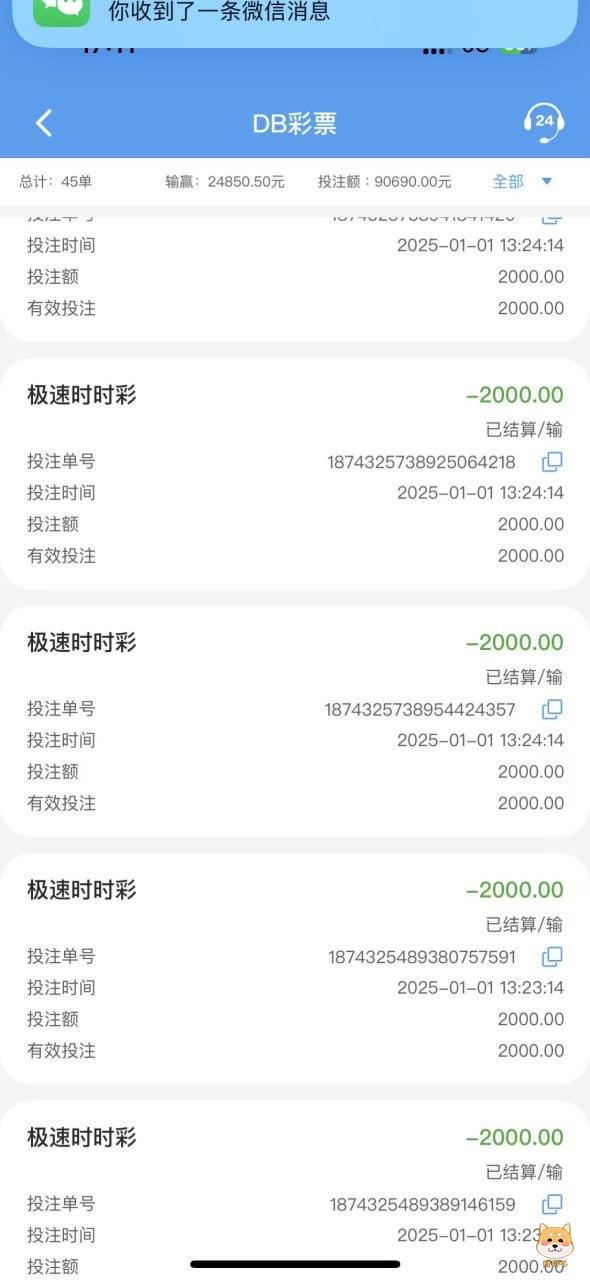 球速什么垃圾台子,自诩什么几把大平台,连本金都黑