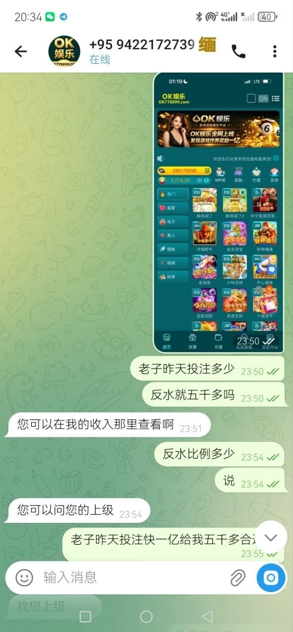 曝光OK娱乐，希望玩ok平台的玩家能看到不要在继续避免被宰