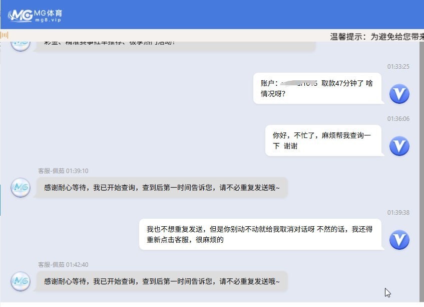 mg体育就是一个黑台子  给大家曝光一下。