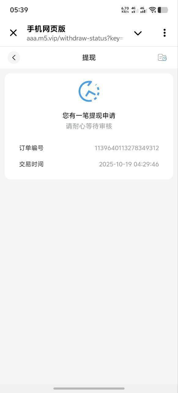 M5娱乐黑平台，一时兴起就玩了一下这个平台没想到，赢到了五千 u 提个四千 u 就被卡了。