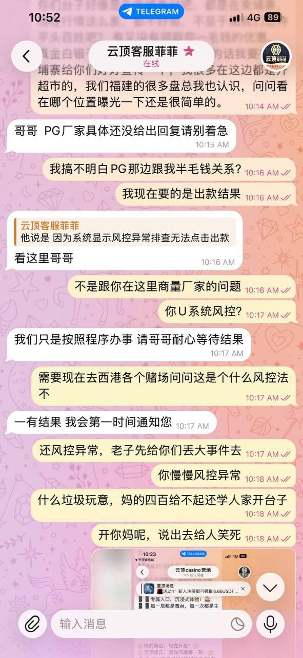 避雷曝光｜云顶平台，只能充值不能提现？