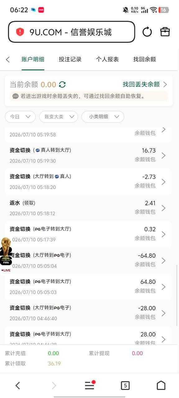 曝光9u黑平台：规则藏猫腻 盈利就扣光