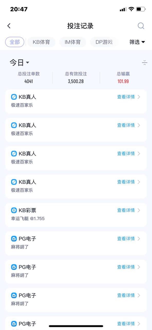 曝光kb体育黑平台，玩极速百家乐和pg电子被黑款